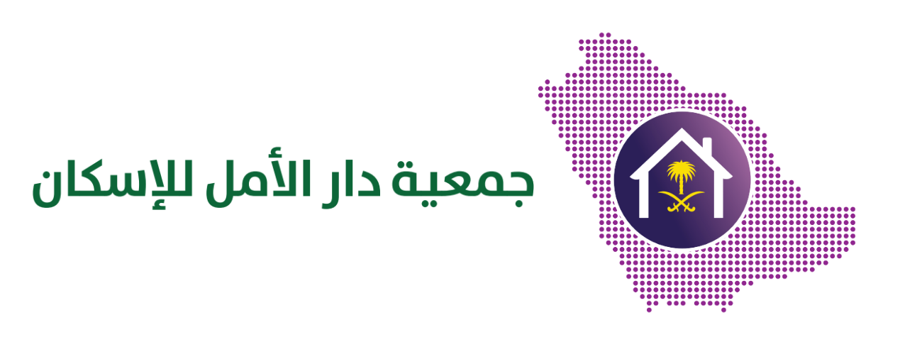 جمعية دار الأمل للإسكان التنموي